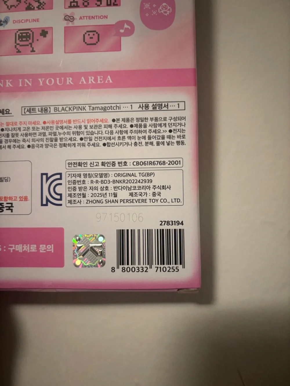 Official BLACKPINK Pink Tamagotchi Gen 1 Virtual Pet